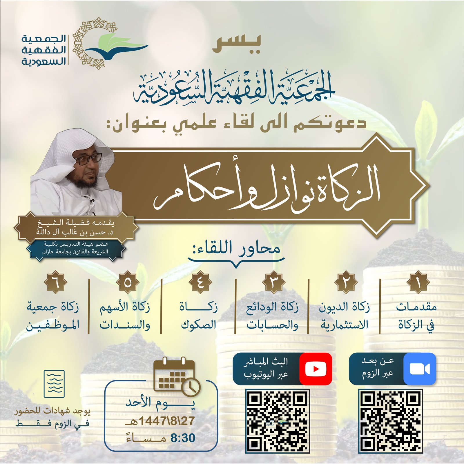 Borrow - Loan Company Website Template